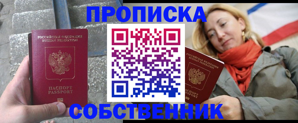 временная регистрация надежно в Шали