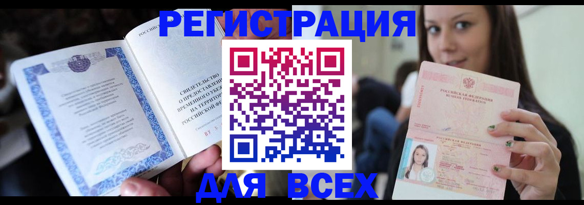 регистрация для дет. сада в Шали