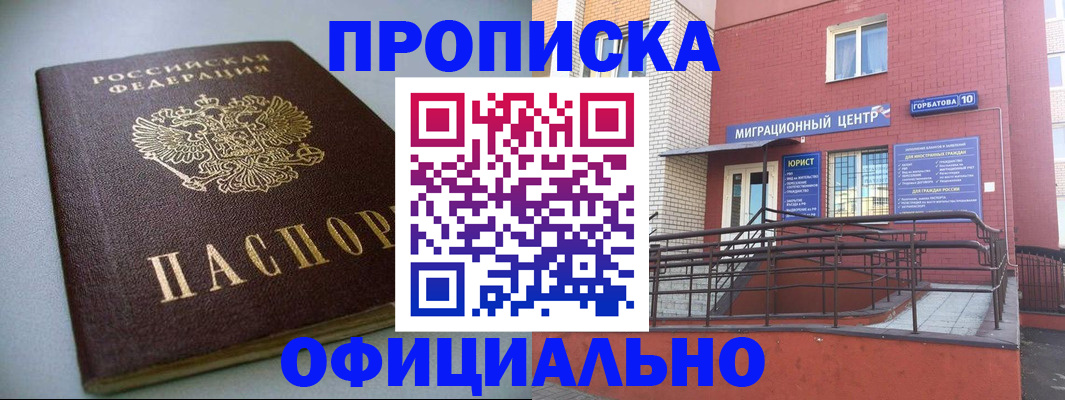 временная регистрация поиск в Шали