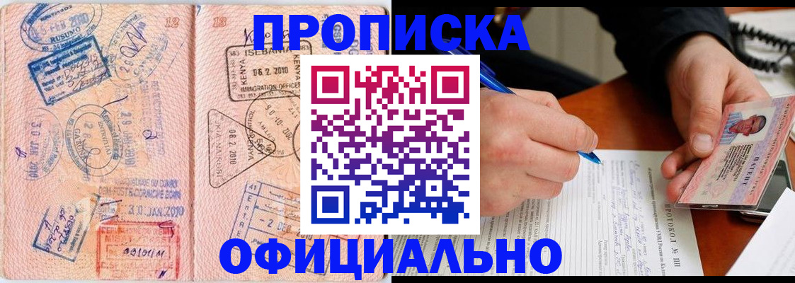 регистрация для дет. сада в Шали