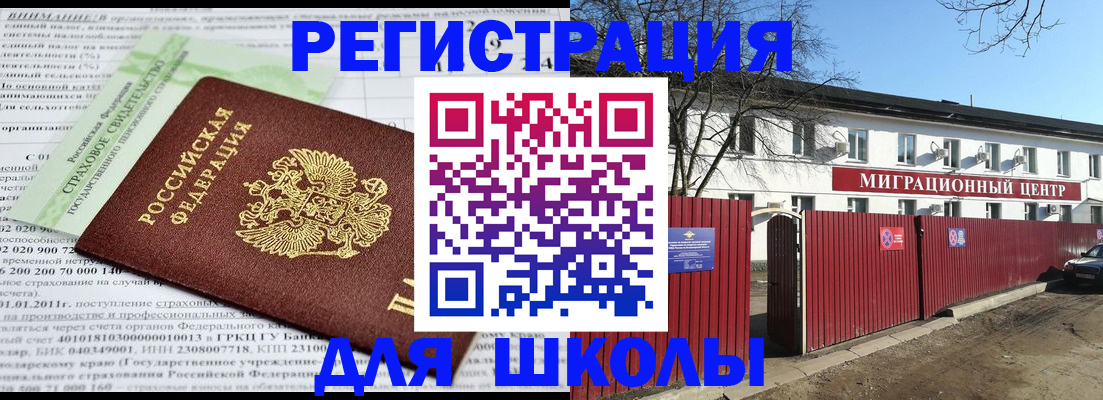 прописка законно в Шали