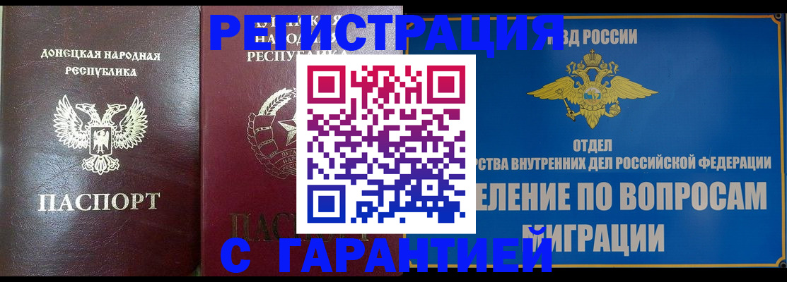 прописка регистрация в Шали