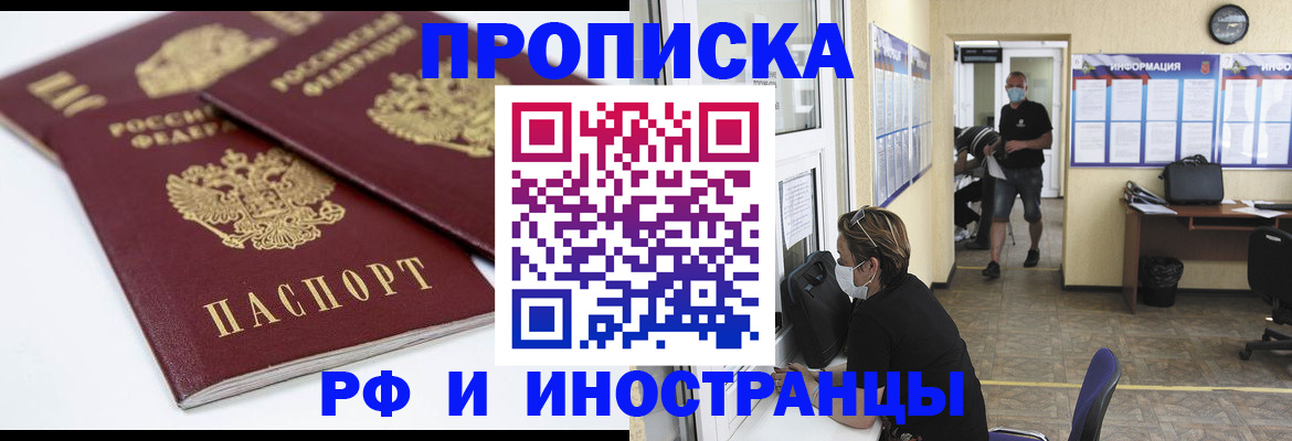 прописка от собственника в Шали